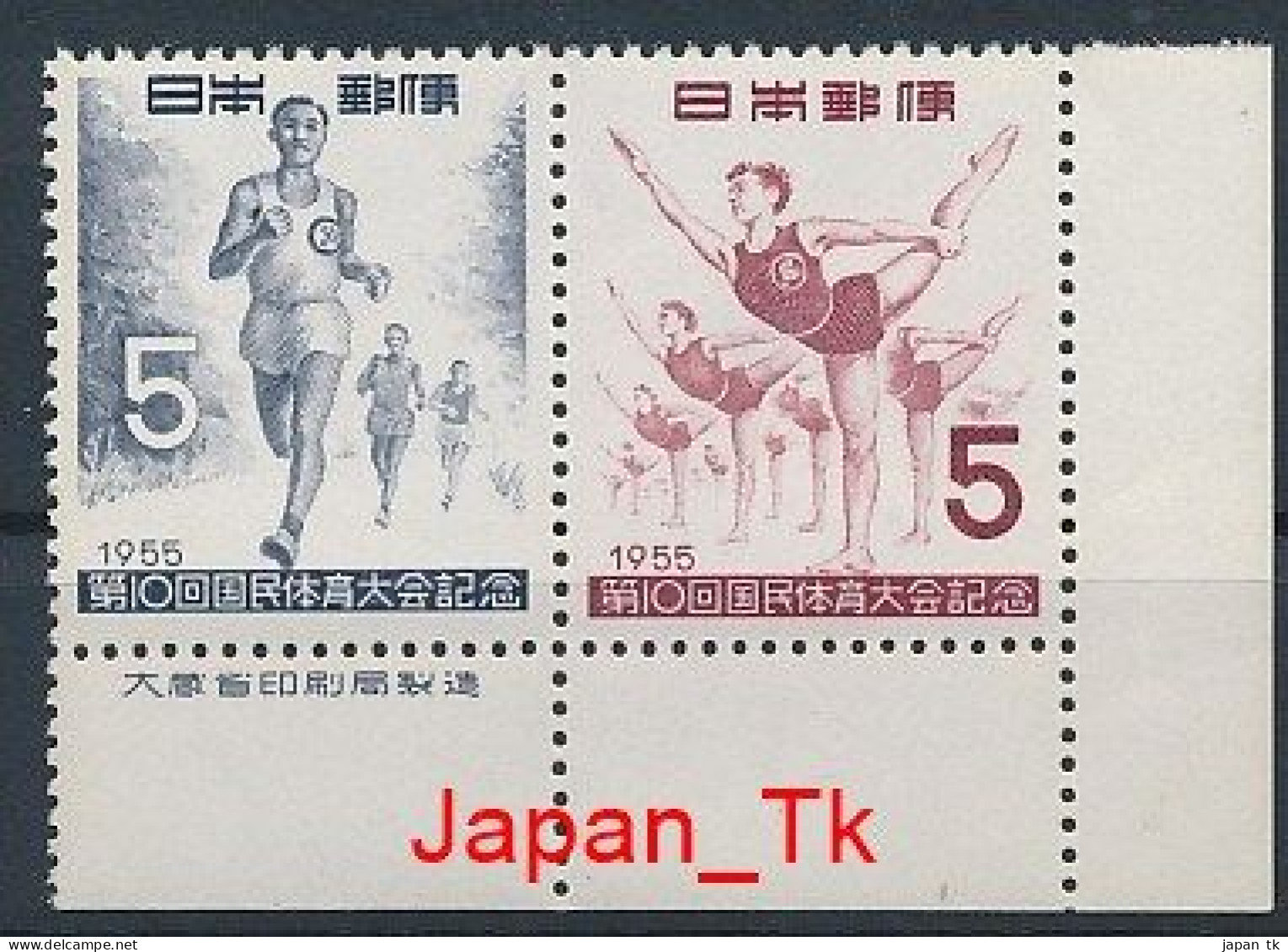 JAPAN Mi. Nr. 646-647 10. Nationales Sportfest, Kanagawa - Siehe Scan - MNH - Neufs