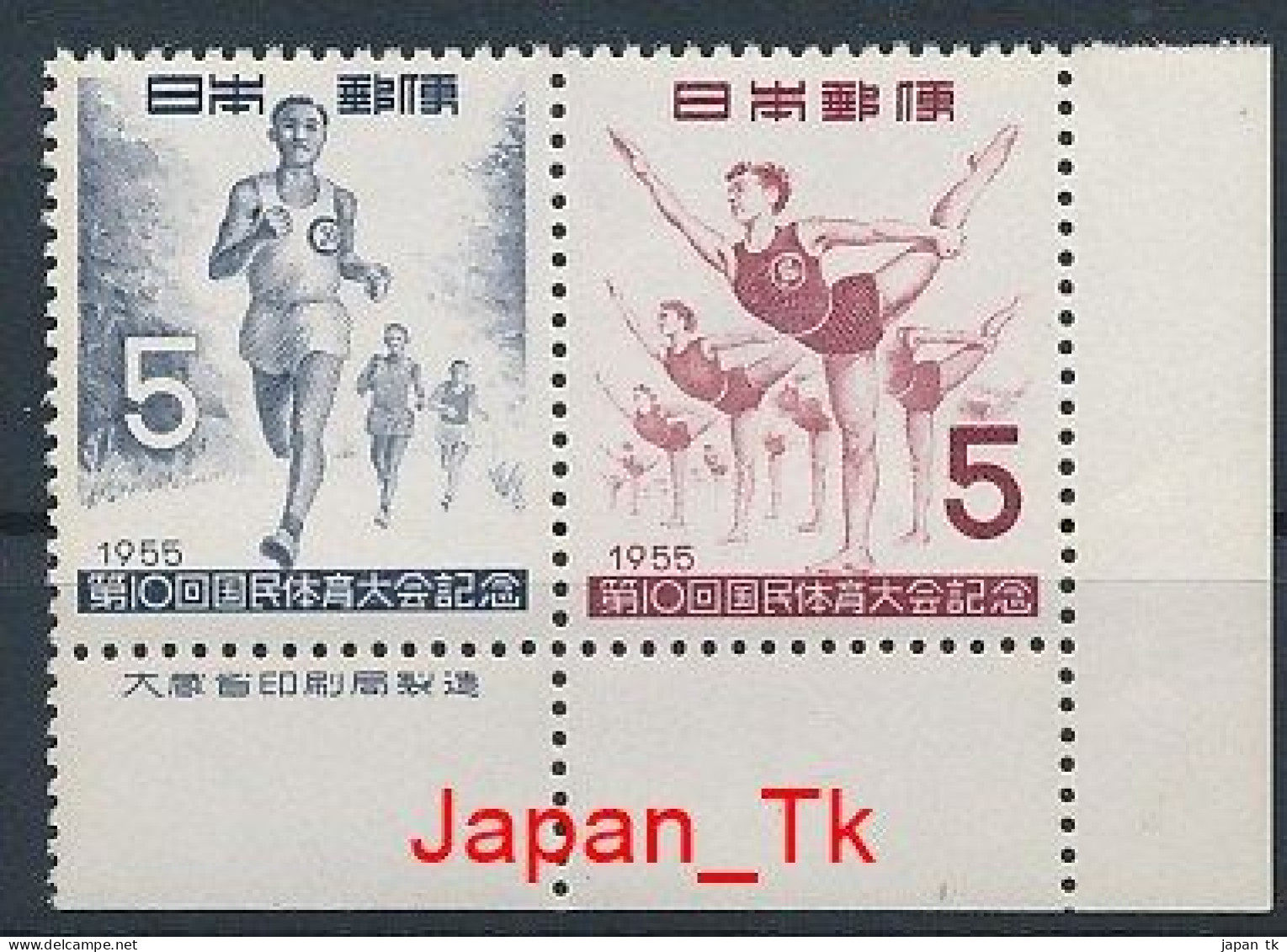 JAPAN Mi. Nr. 646-647 10. Nationales Sportfest, Kanagawa - Siehe Scan - MNH - Ongebruikt