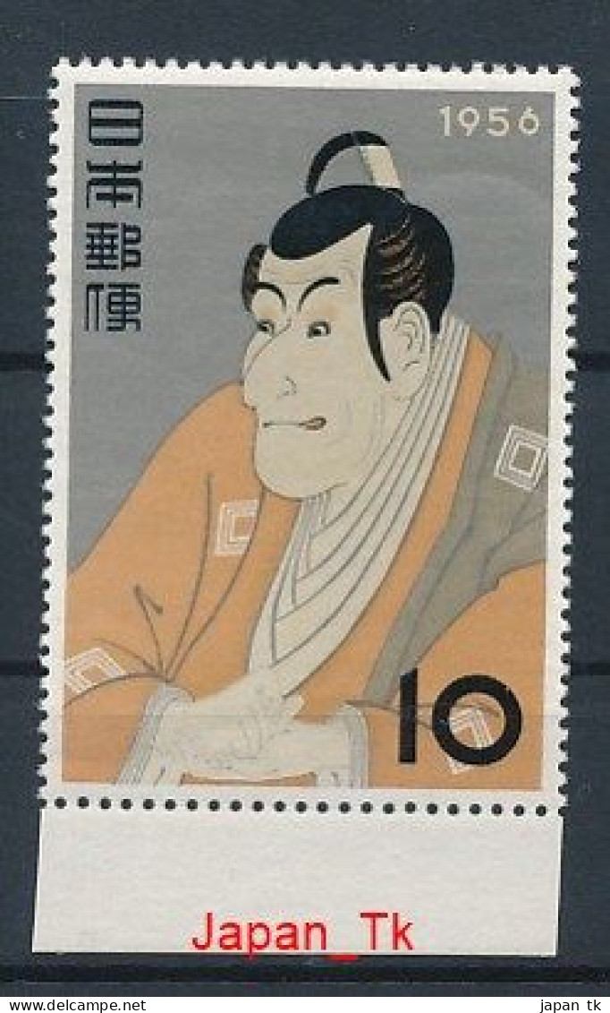 JAPAN Mi. Nr. 662 Woche Der Philatelie - Siehe Scan - MNH - Ongebruikt