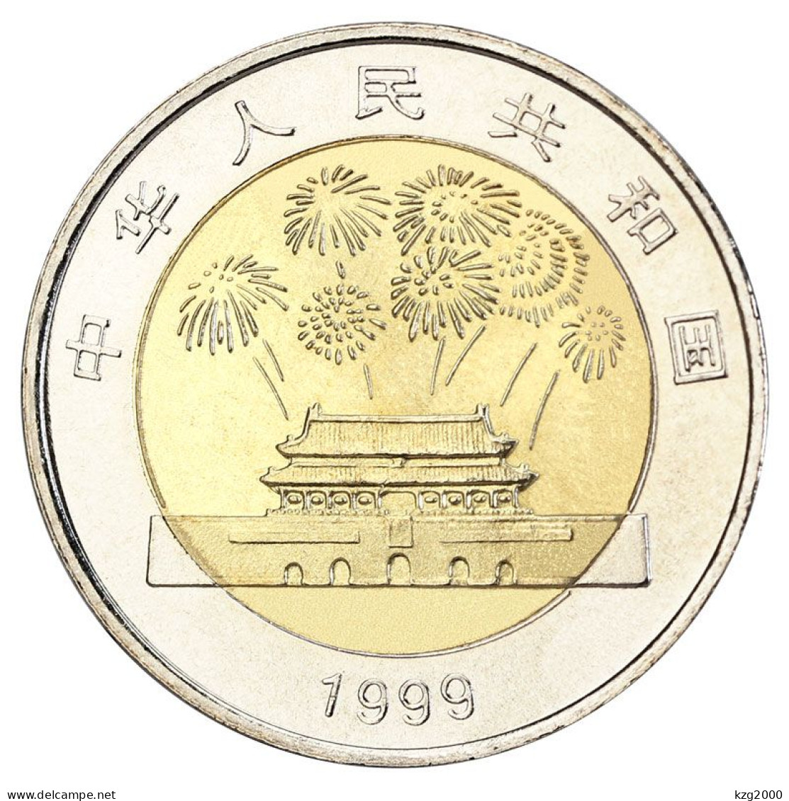China 10 Yuan Coins 1999 PRC Found 50TH Anniversary COMM Coin 25.5mm Yellow White Copper Alloy Coin 1 Pcs - China
