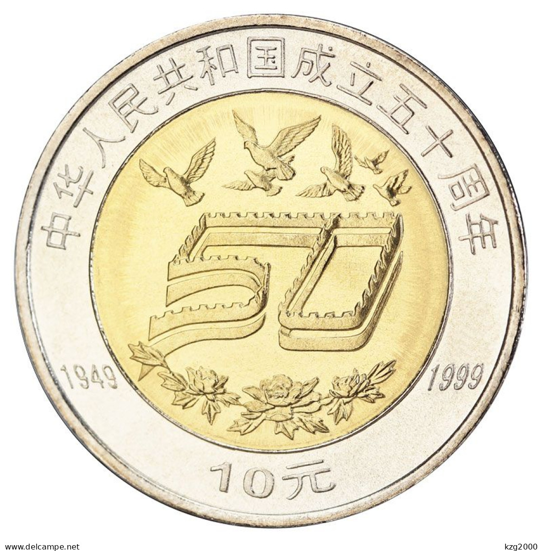 China 10 Yuan Coins 1999 PRC Found 50TH Anniversary COMM Coin 25.5mm Yellow White Copper Alloy Coin 1 Pcs - Cina