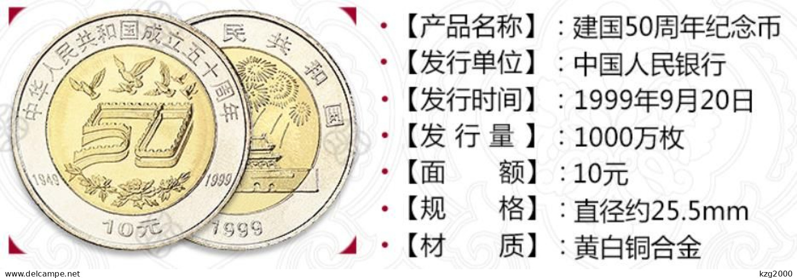 China 10 Yuan Coins 1999 PRC Found 50TH Anniversary COMM Coin 25.5mm Yellow White Copper Alloy Coin 1 Pcs - China