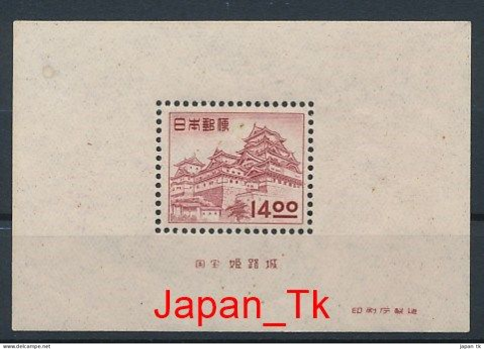 JAPAN Mi. Nr. Block 36 Pflanzen, Tiere, Nationales Kulturerbe - Siehe Scan - MNH - Blocks & Sheetlets