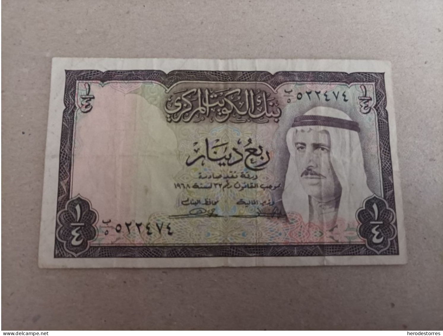 Billete De Kuwair De 1/4 De Dinar, Año 1968 - Koeweit