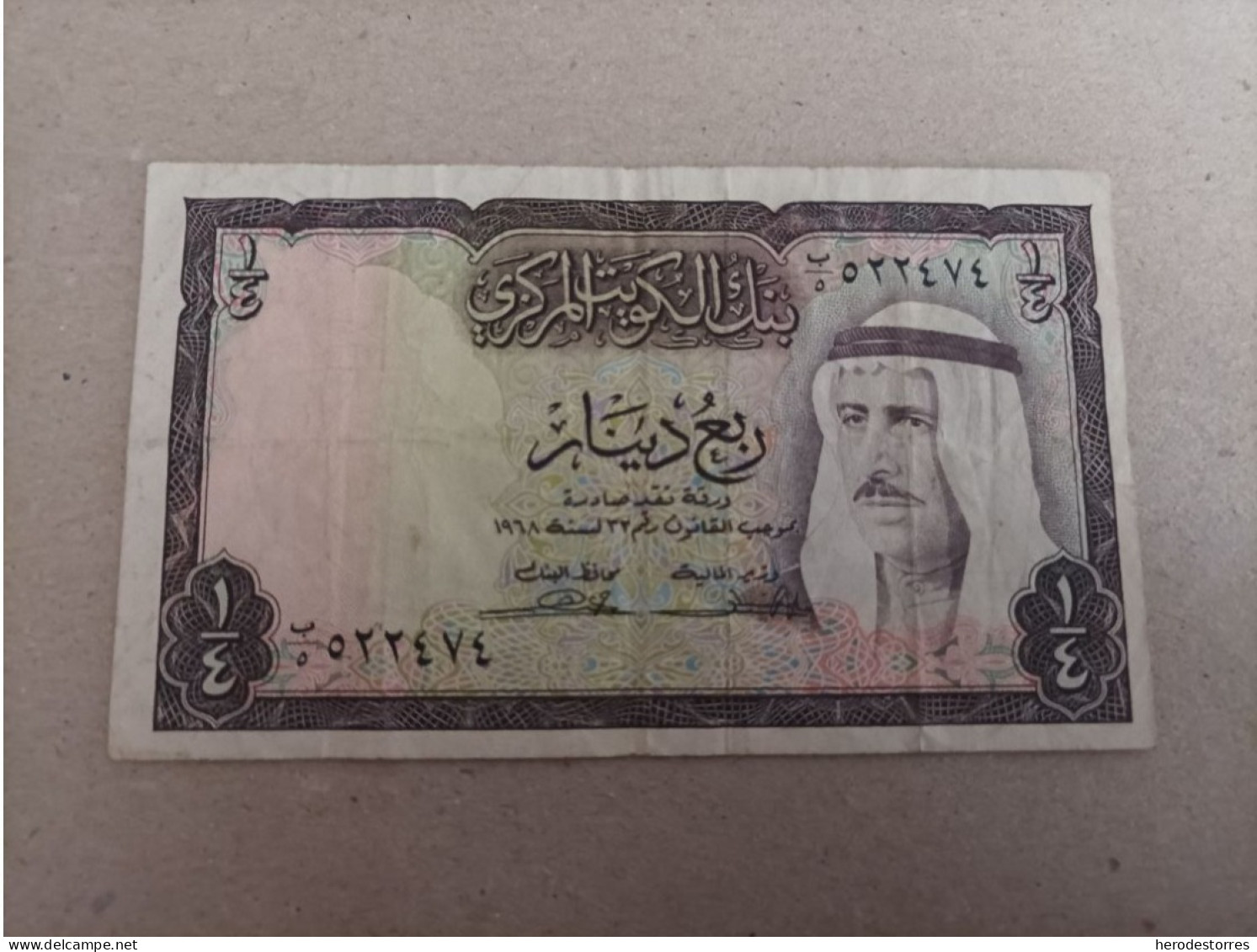 Billete De Kuwair De 1/4 De Dinar, Año 1968 - Kuwait