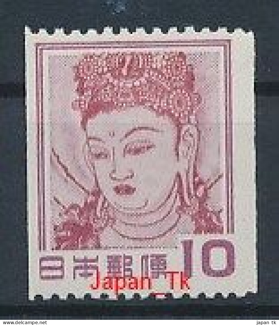 JAPAN Mi. Nr. 583C Kannon (Gott Der Barmherzigkeit), Wandgemälde - Siehe Scan - MNH - Unused Stamps