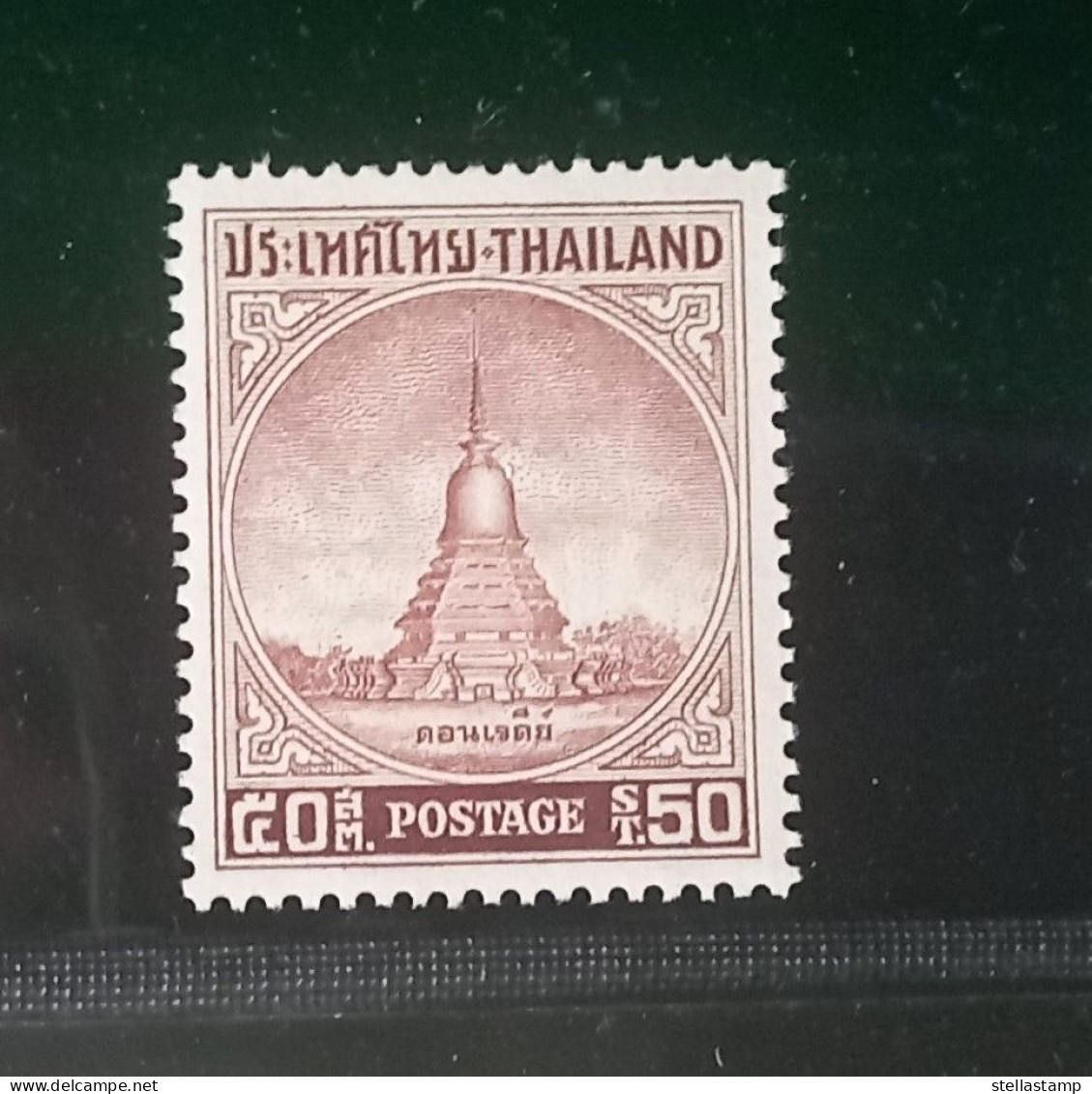 Thailand Stamp 1956 Don Jaydee Monument 50 Satang XF MNH - Thailand