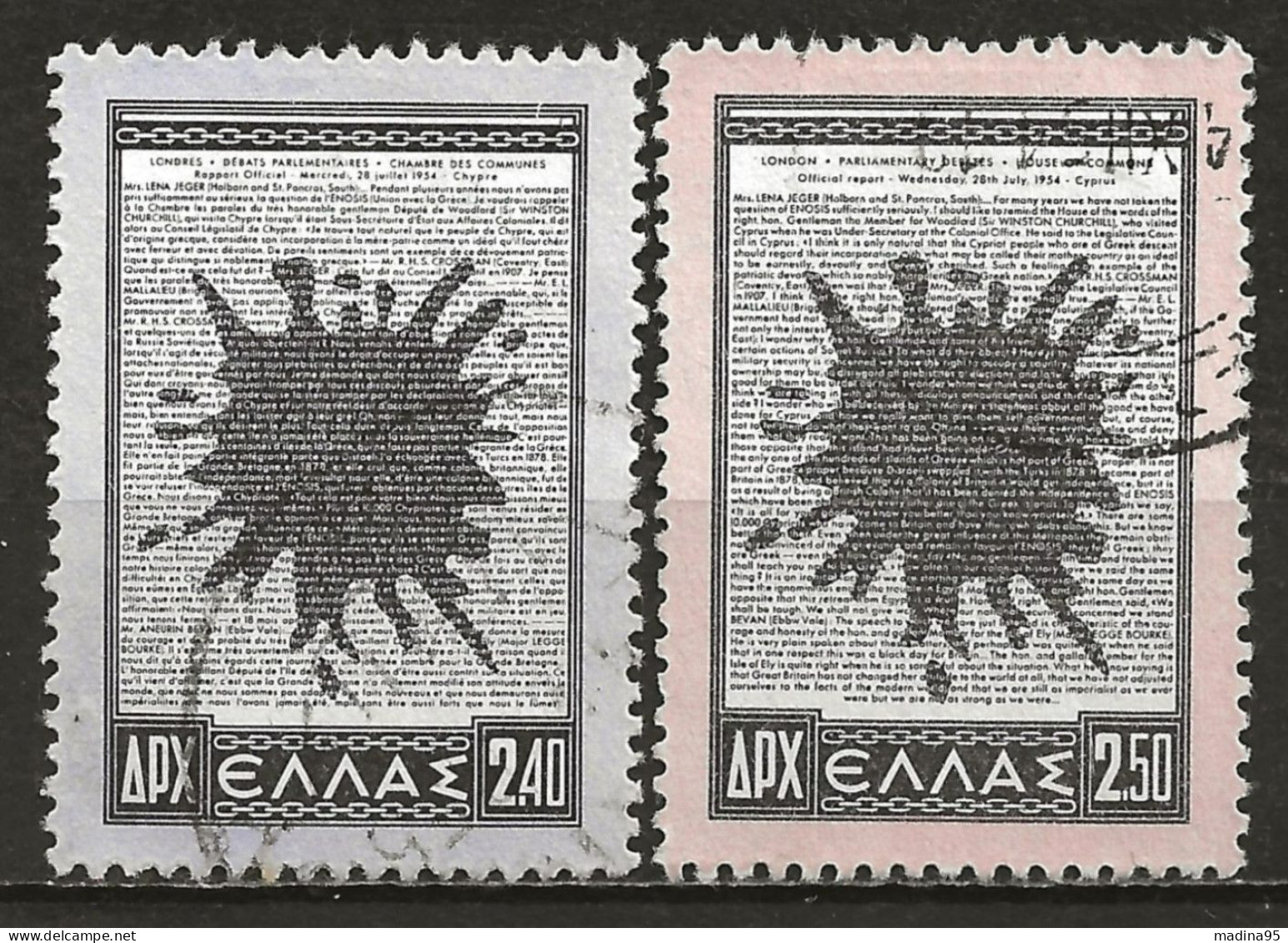 GRECE: Obl., N° YT 607 Et 608, TB - Used Stamps