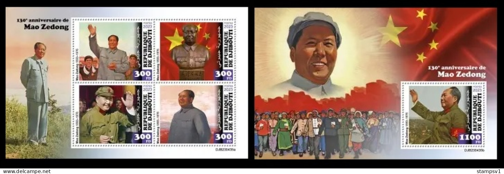 Djibouti  2023 130th Anniversary Of Mao Zedong,. (435) OFFICIAL ISSUE - Mao Tse-Tung