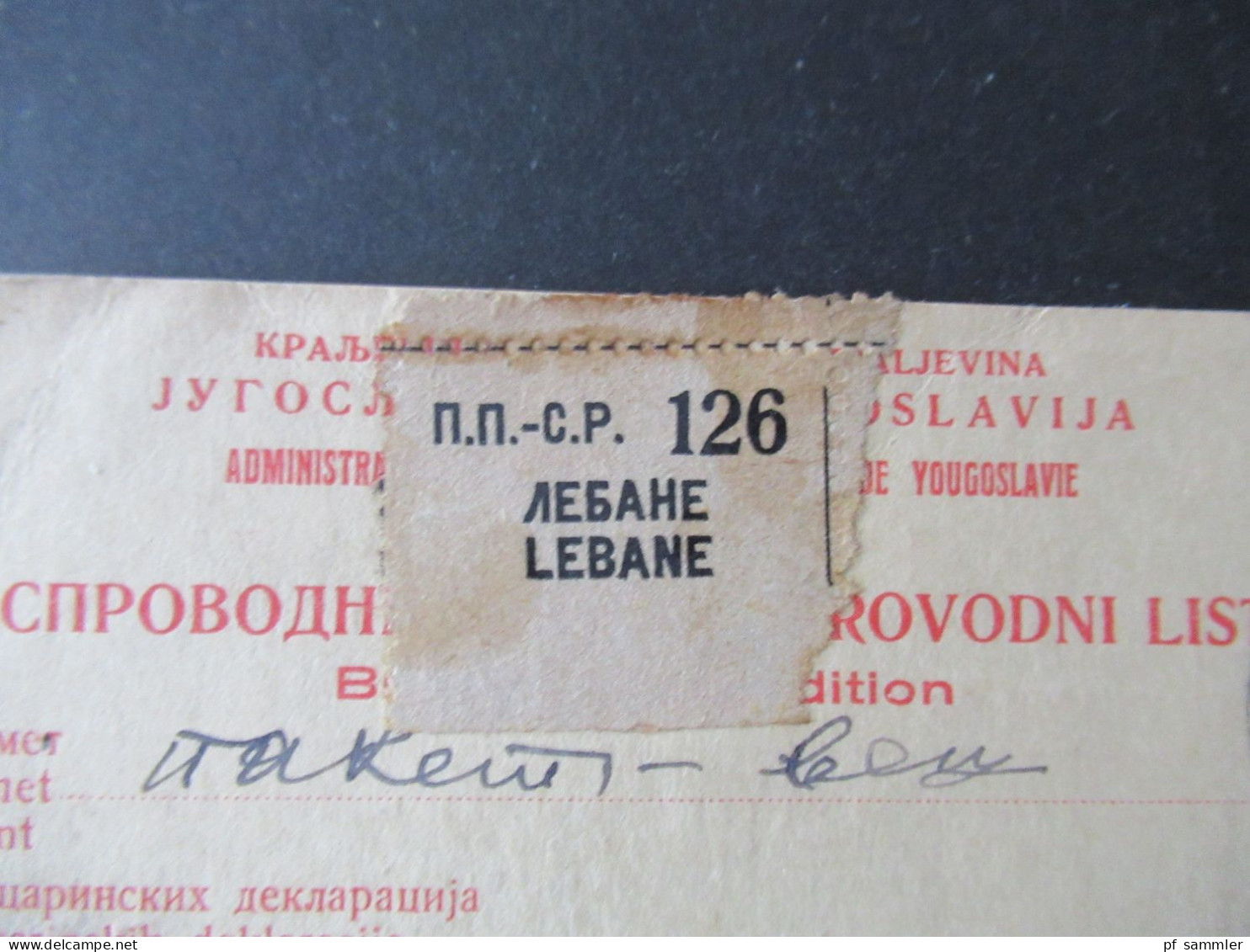 Jugoslawien 1938 König Peter II MeF Paketkarte Stempel Und Zettel Lebane Rücks. Weitere Stempel / Violette Stempel - Lettres & Documents