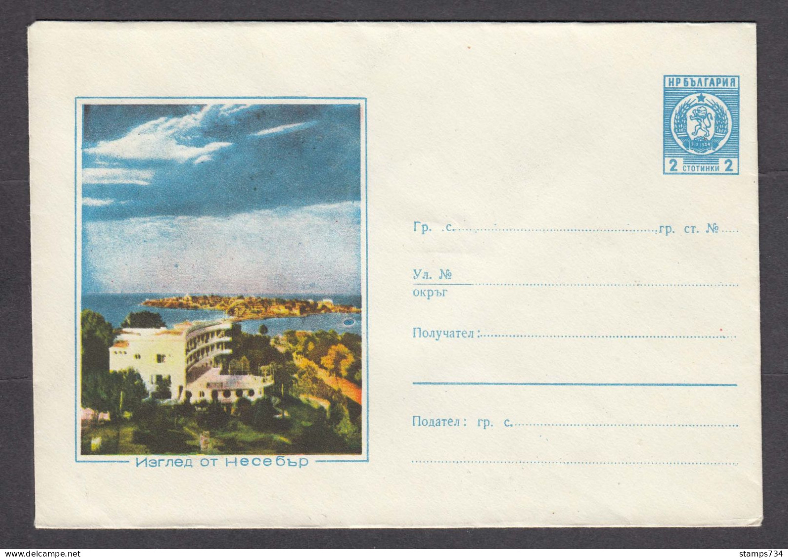 PS 308/1962 - Mint, View Of Sozopol , Post. Stationery - Bulgaria - Enveloppes