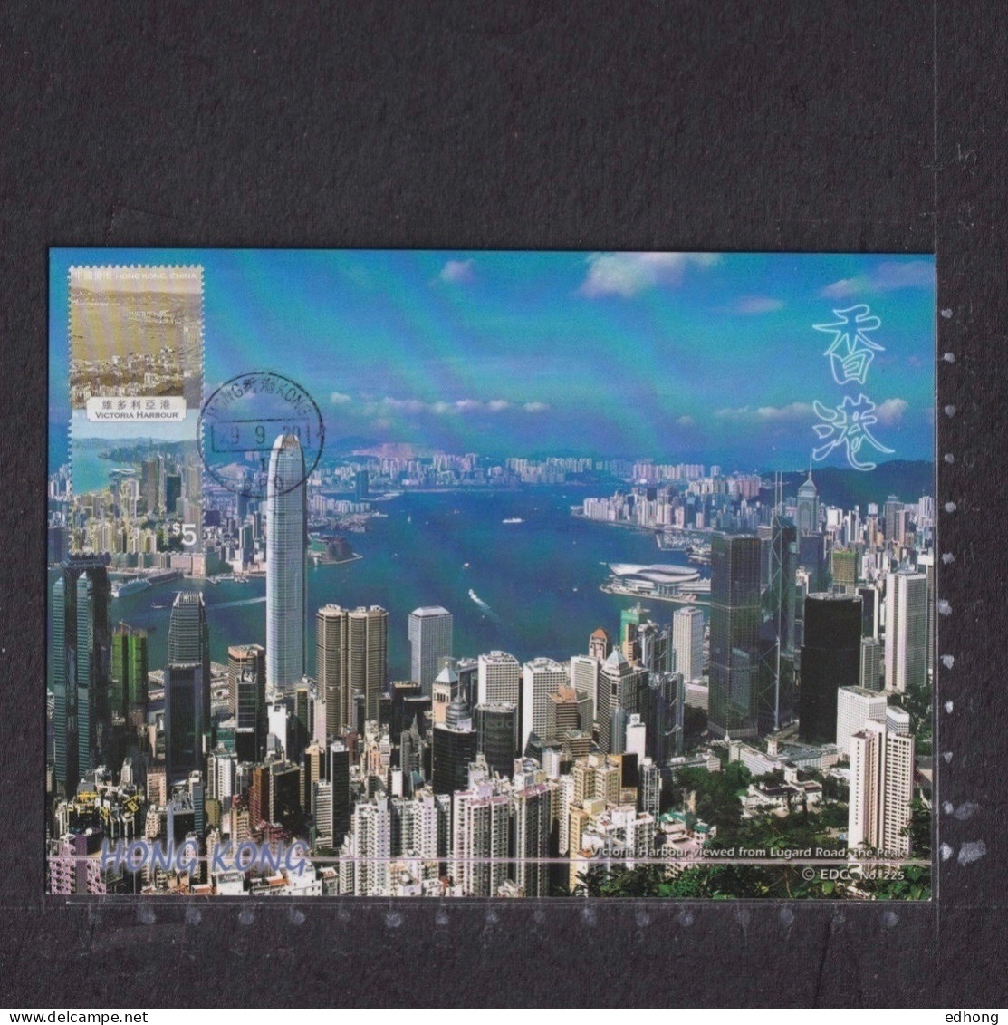 [Carte Maximum / Maximum Card / Maximumkarte] Hong Kong 2020 | Victoria Harbour - GPO First Day Datestamp - Tarjetas – Máxima