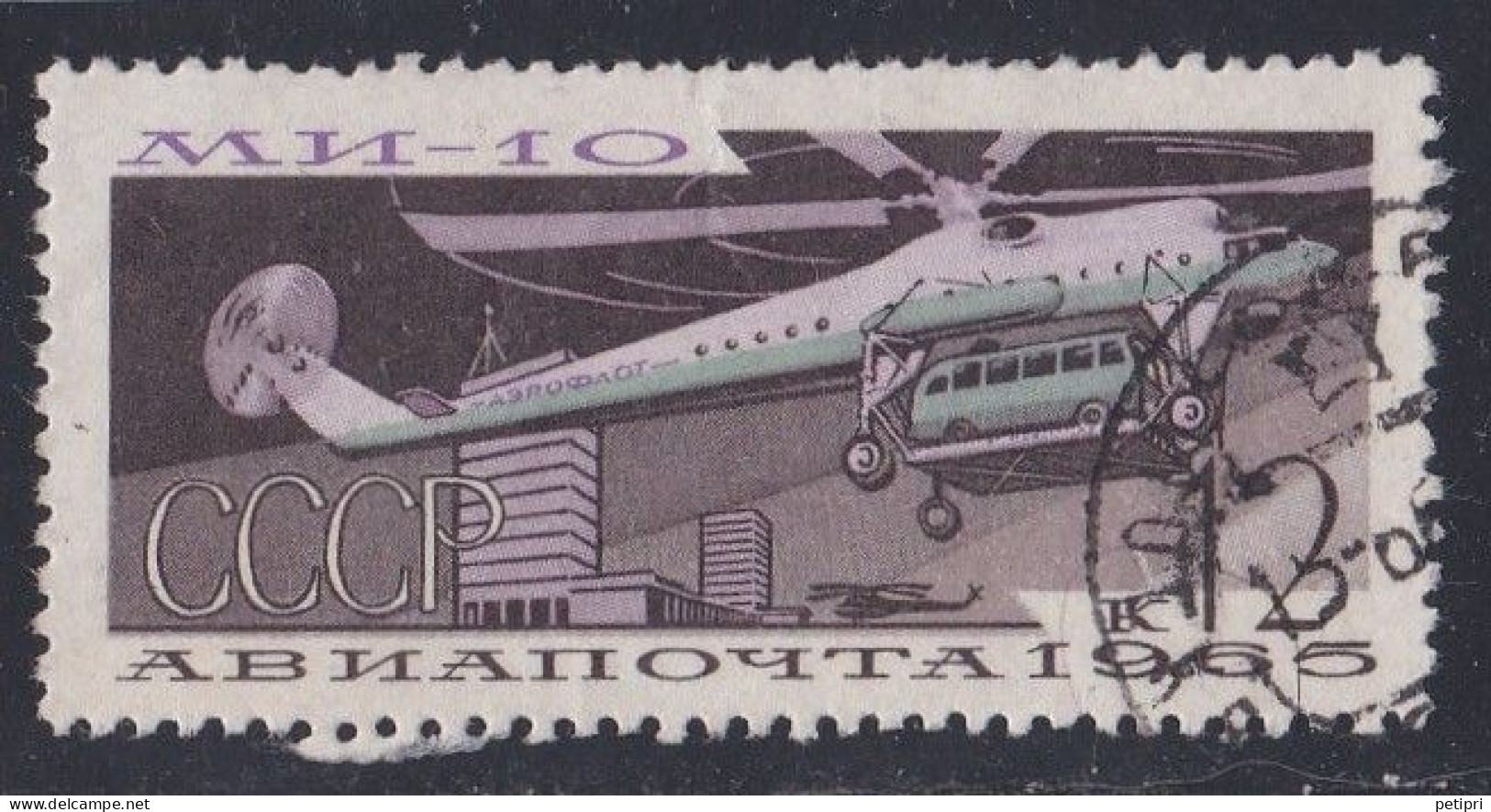 Russie & URSS -  1923 - 1991  URSS   Y&T  Poste Aérienne N°  120  Oblitéré - Usados