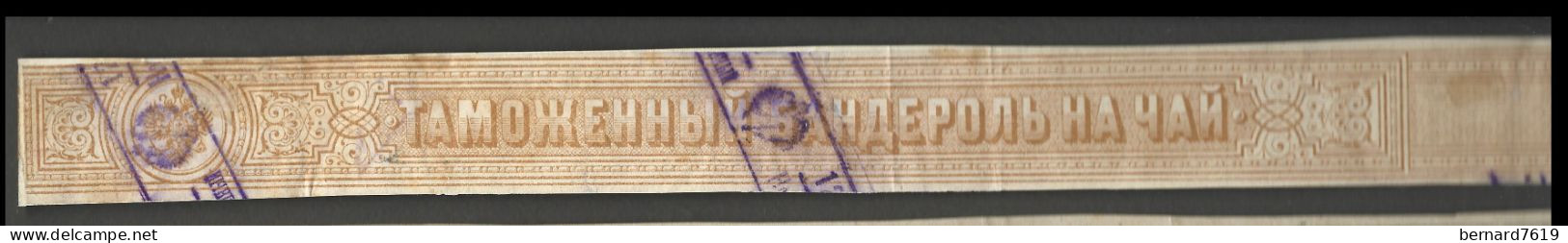 Bande - Tabac -   Grece -  Taxe - Cigare - Cigarette - Revenue Stamps