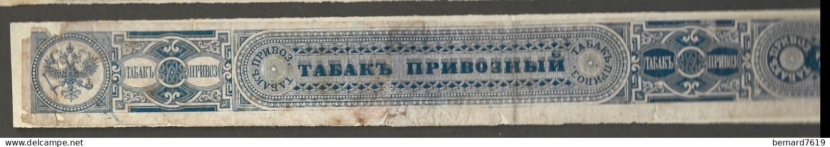 Bande Taxe  - Tabac -   Grece -  Cigare - Cigarette -20 - Revenue Stamps