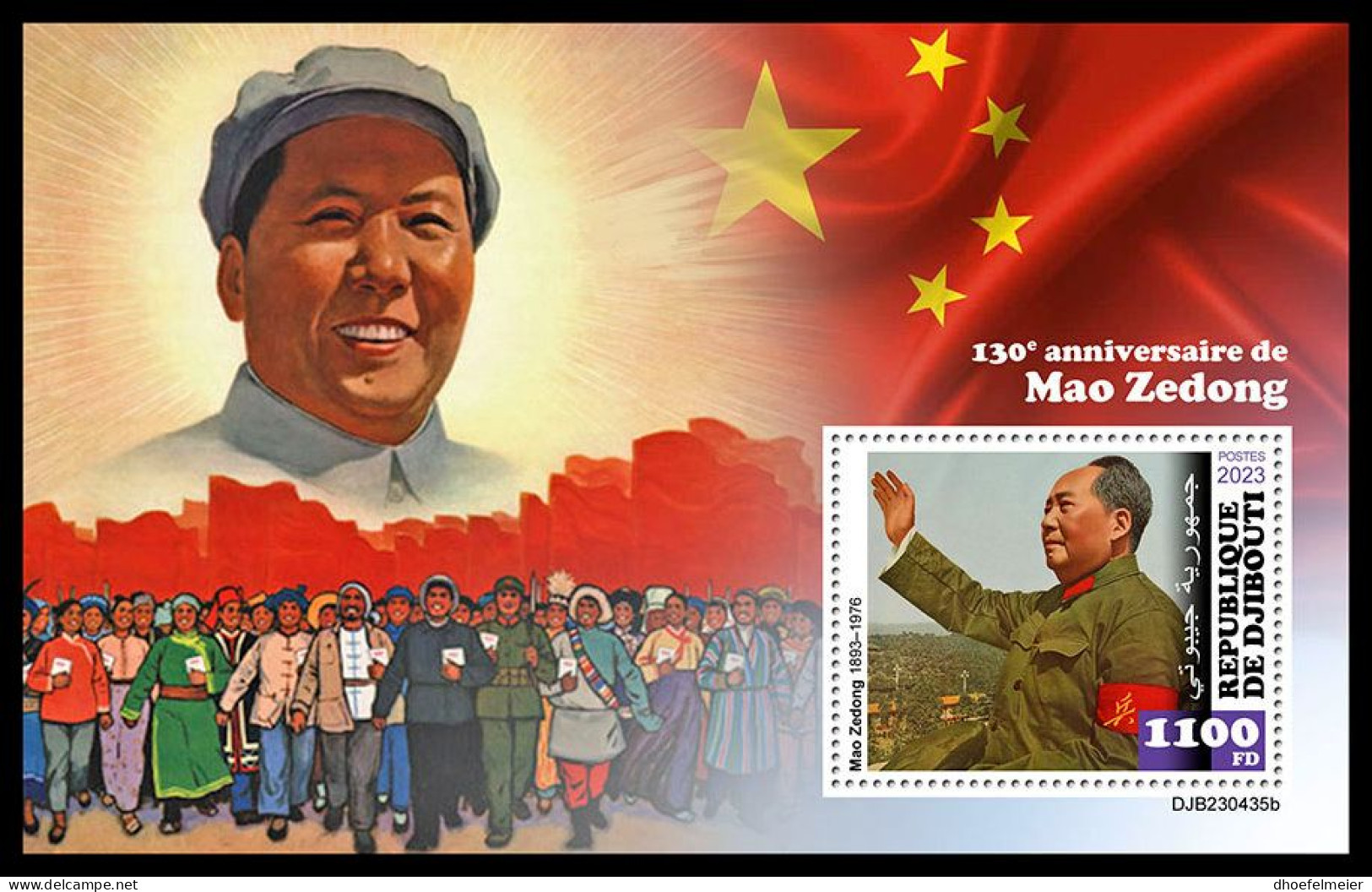 DJIBOUTI 2023 MNH 130 Years Mao Zedong Mao Tse-Tung S/S – OFFICIAL ISSUE – DHQ2403 - Mao Tse-Tung