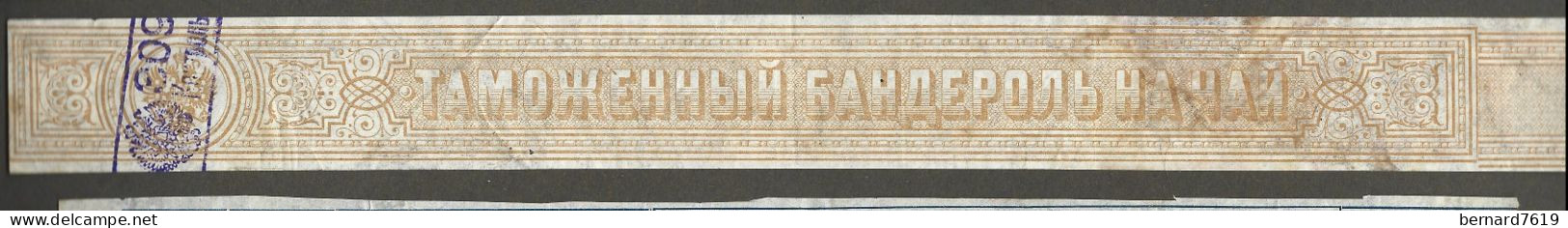 Bande Taxe  - Tabac -   Grece -  Cigare - Cigarette - - Revenue Stamps