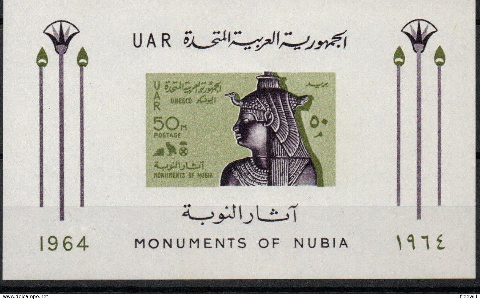 Egypte Saving Monuments Of Nubia XXX - Blocchi & Foglietti