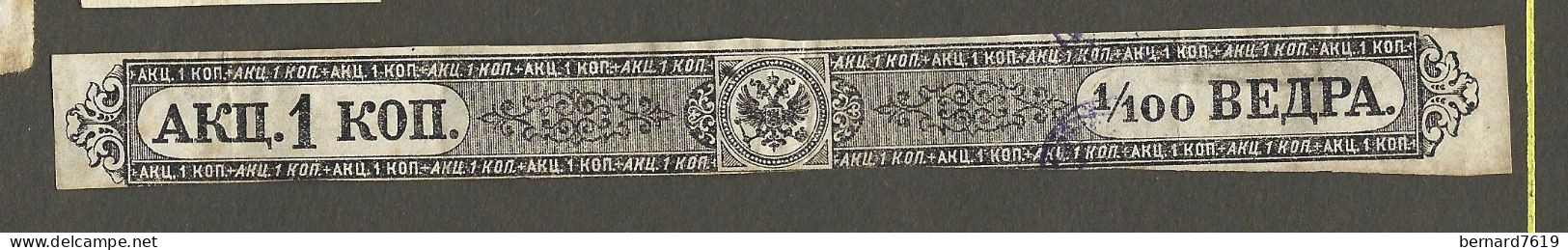 Bande Taxe  - Tabac -   Grece -  Cigare - Cigarette - - Revenue Stamps