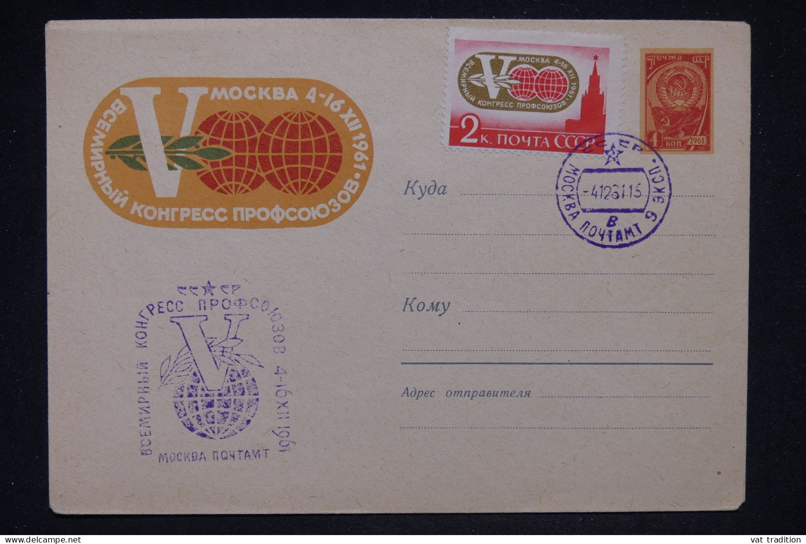 URSS - Oblitération Temporaire Sur Entier Postale En 1961 - L 149593 - 1960-69