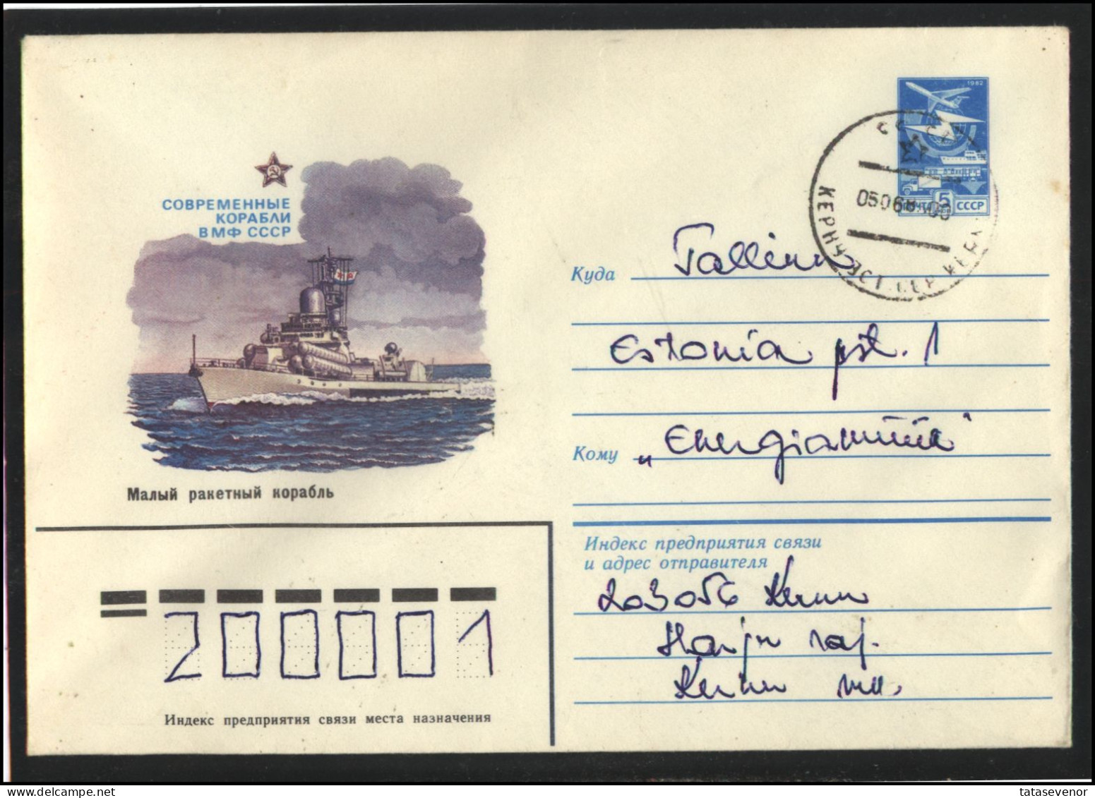 RUSSIA USSR Stationery ESTONIA USED AMBL 1400 KERNU Navy Ship - Zonder Classificatie