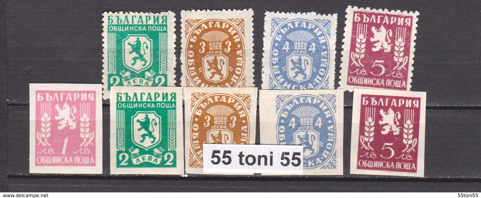 1945 -1950 SERVICE Stamps / Dienstmarken  5v.- Imperf.+4 Perf.  Bulgaria / Bulgarie - Timbres De Service