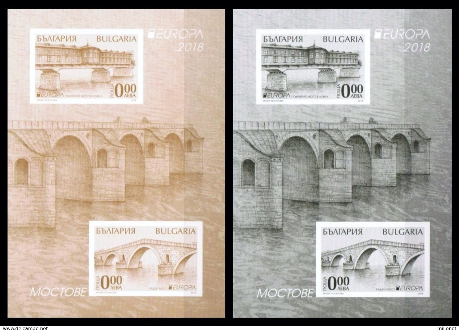 SALE!!! Bulgaria Bulgarie Bulgarien 2018 EUROPA 2018 BRIDGES 2 Colour Proofs Of The Souvenir Sheet S/S MNH ** - 2018