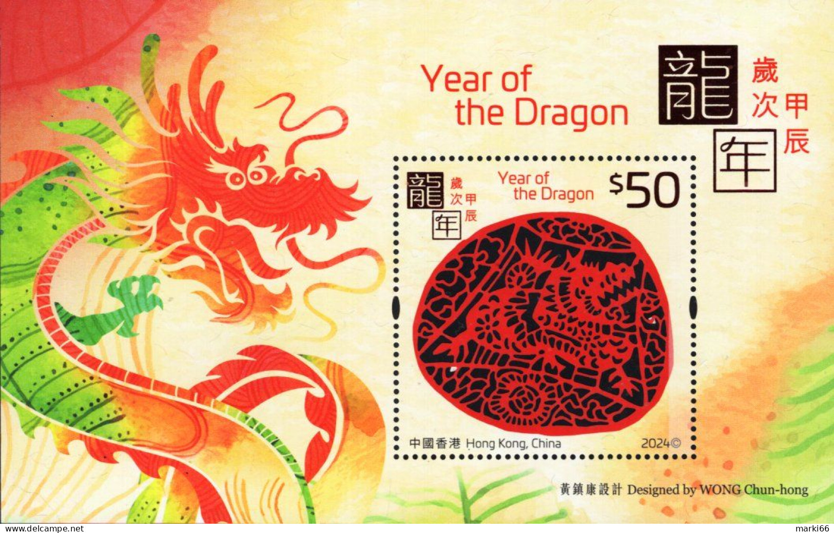 Hong Kong - 2024 - Paper Art - Lunar New Year Of The Dragon - Mint Souvenir Sheet With Laser Cut - Nuovi