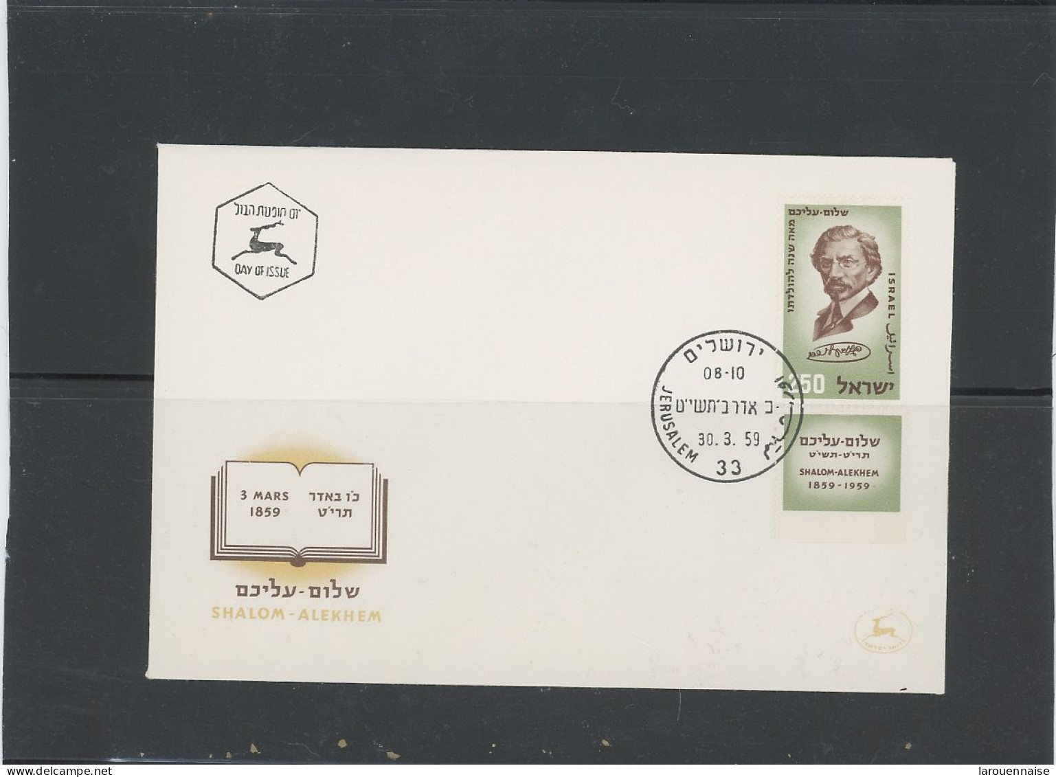 ISRAEL :  (THÈME LITERATURE )N° 150- F D C  - JERUSALEM- 30-3-59 - Lettres & Documents