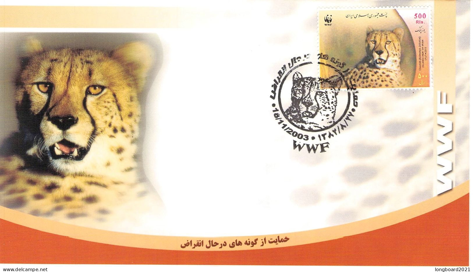 IRAN - FDC WWF 2003 - CHEETAH / 4327 - Irán