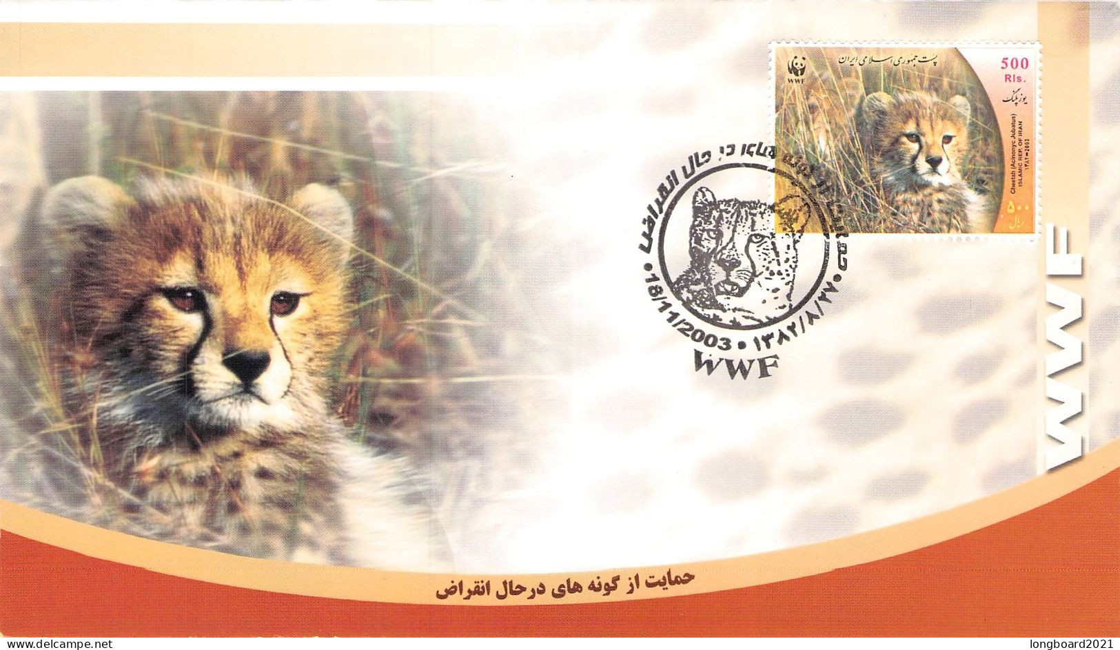 IRAN - FDC WWF 2003 - CHEETAH / 4327 - Iran