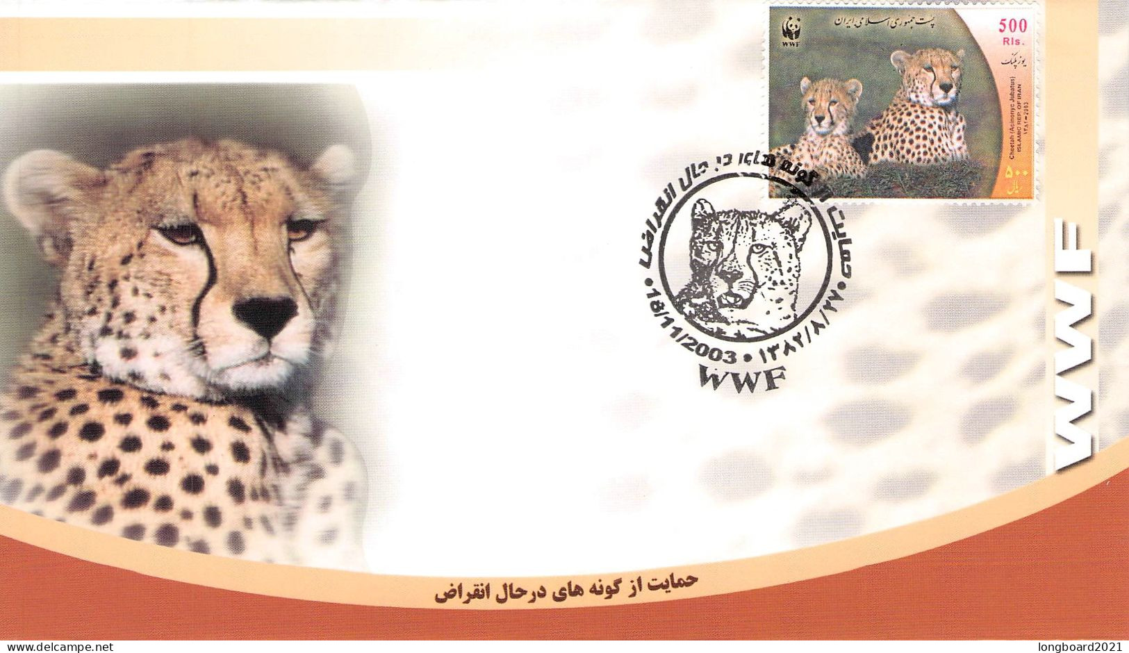 IRAN - FDC WWF 2003 - CHEETAH / 4327 - Iran