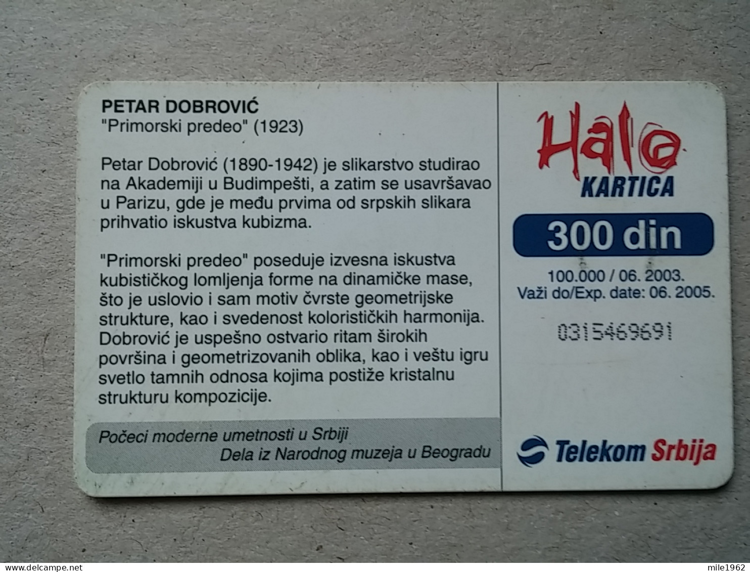 T-569 - SERBIA, Telecard, Télécarte, Phonecard, Halo Kartica,  - Jugoslawien
