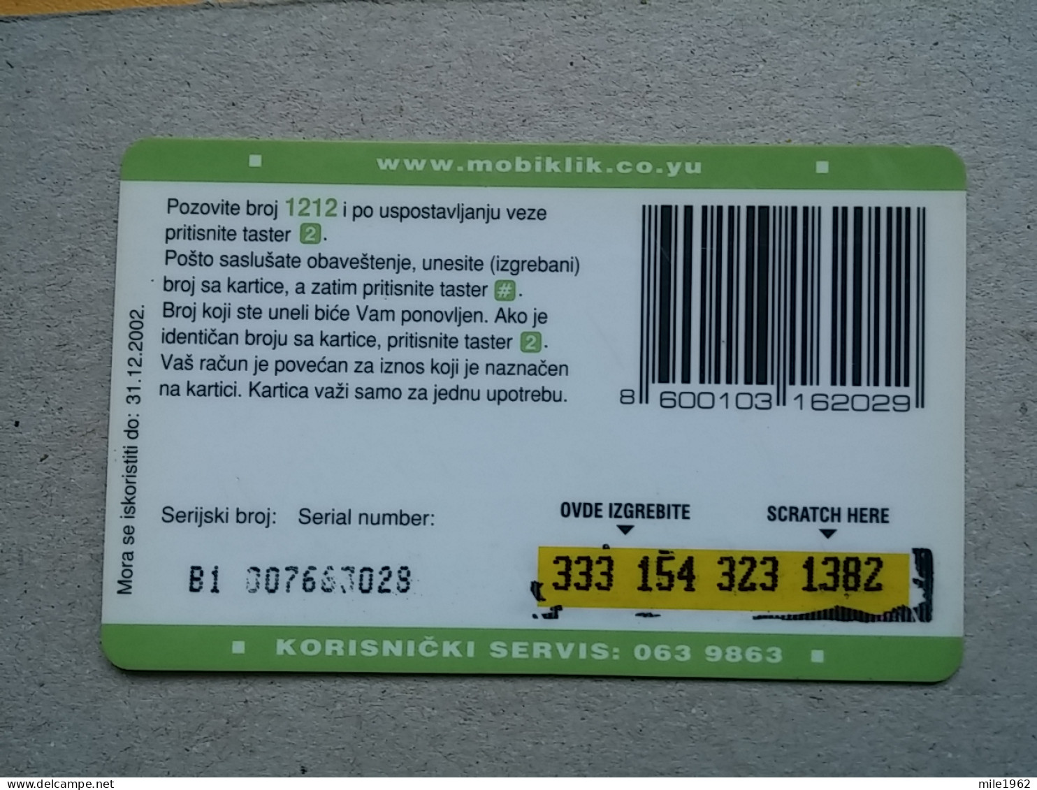 T-570 - SERBIA, Telecard, Télécarte, Phonecard, Halo Kartica, - Jugoslawien