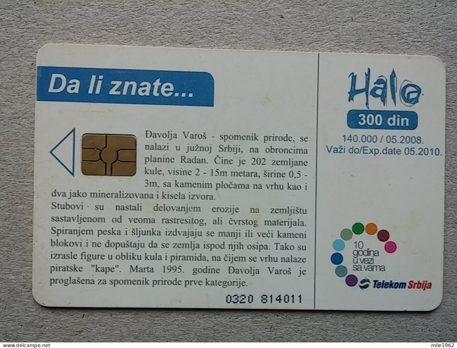 T-571 - SERBIA, Telecard, Télécarte, Phonecard, Halo Kartica, - Jugoslawien