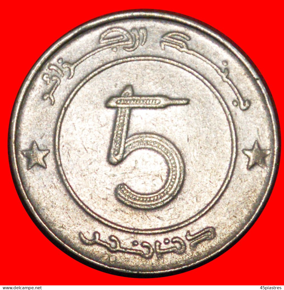 * ELEPHANT (1992-2023): ALGERIA  5 DINARS 1431-2010! MINT LUSTRE! · LOW START ·  NO RESERVE! - Algeria