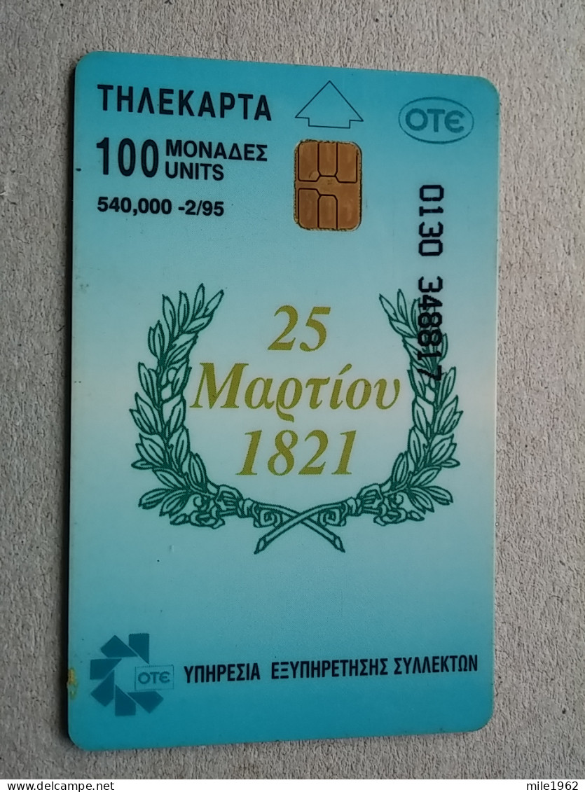 T-582 - Greece, Telecard, Télécarte, Phonecard,  - Griechenland