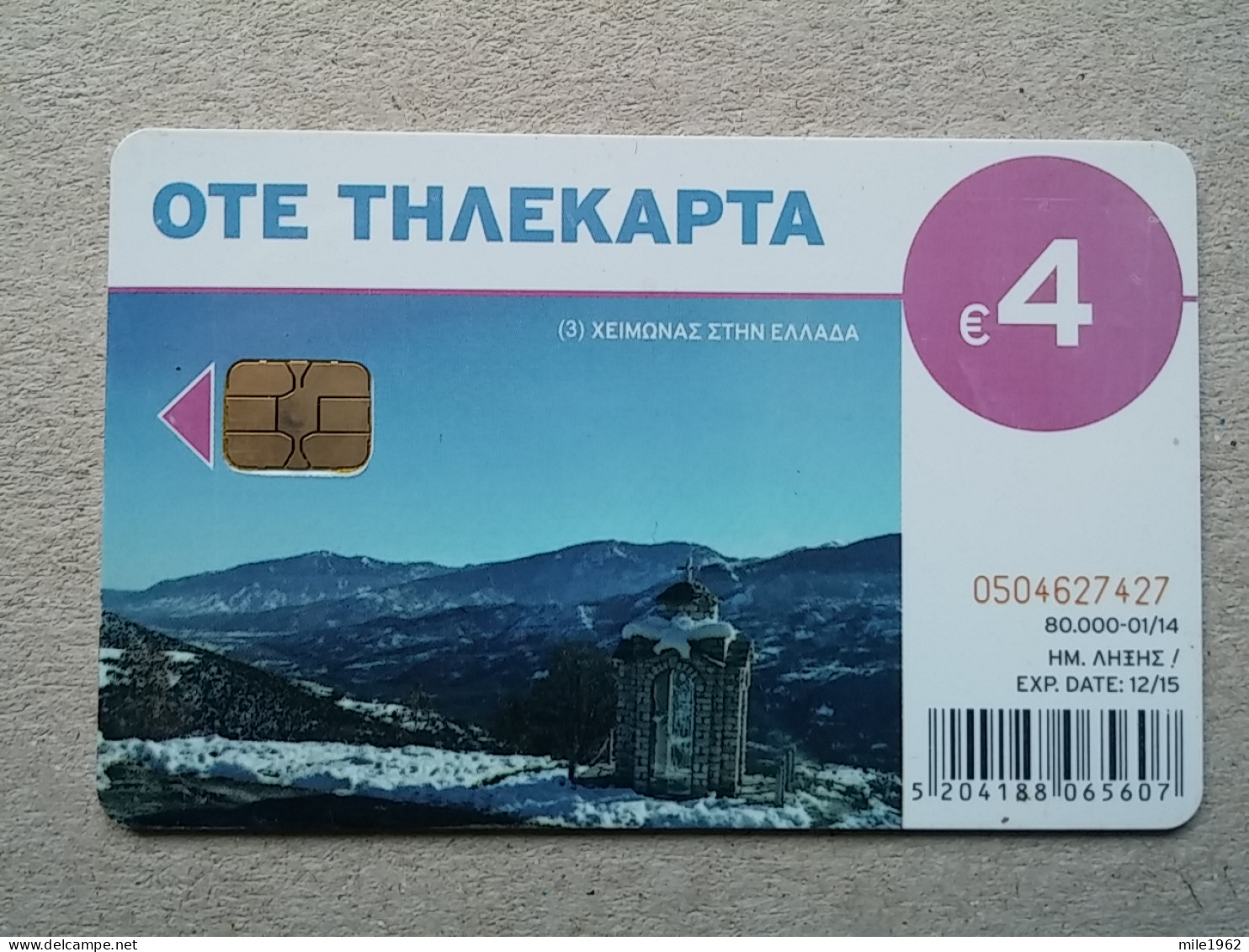 T-582 - Greece, Telecard, Télécarte, Phonecard,  - Griechenland