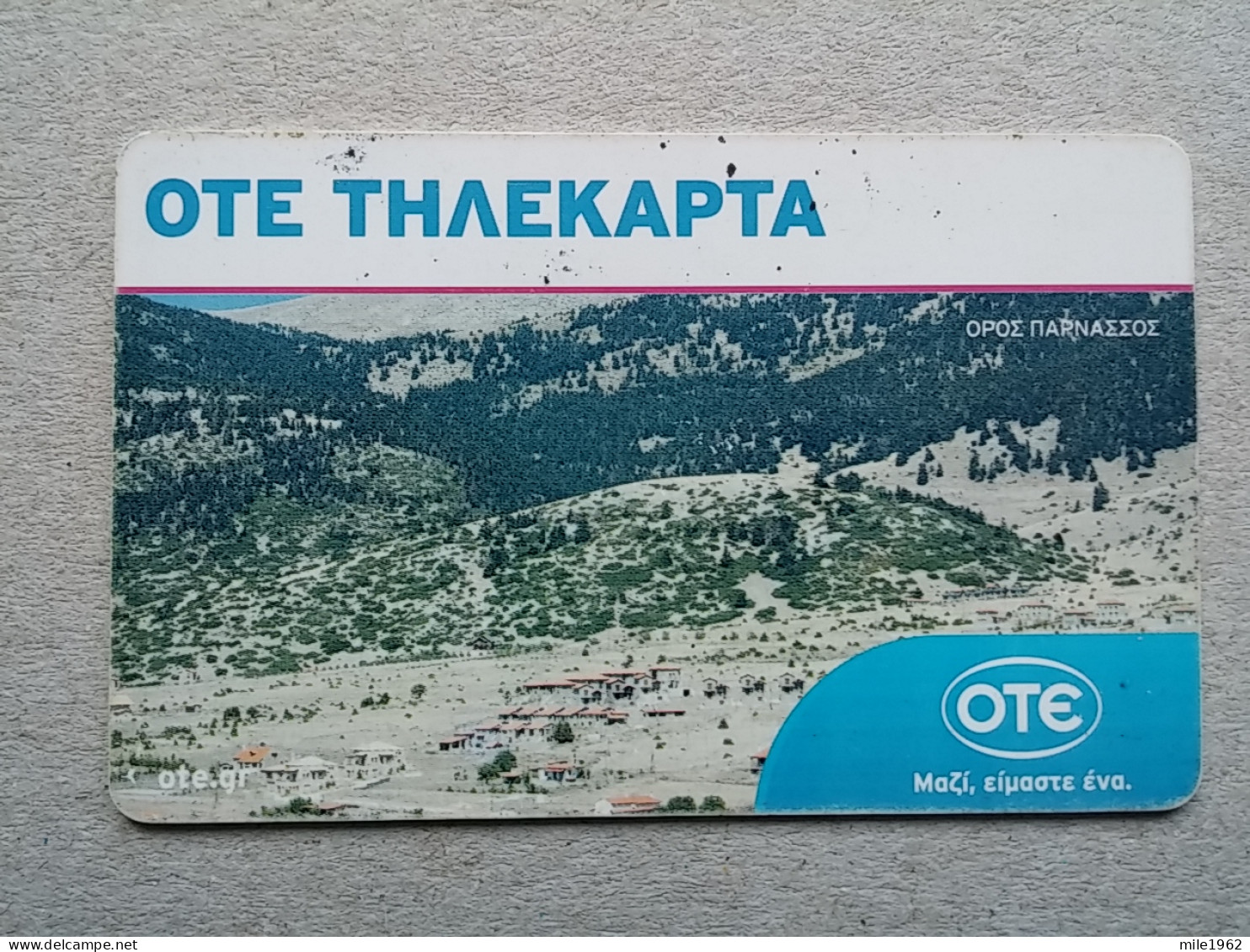 T-582 - Greece, Telecard, Télécarte, Phonecard,  - Griechenland