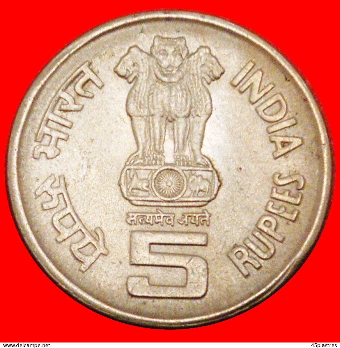 * REVERSE SWASTIKA: INDIA  5 RUPEES 2001! · LOW START ·  NO RESERVE! - Inde