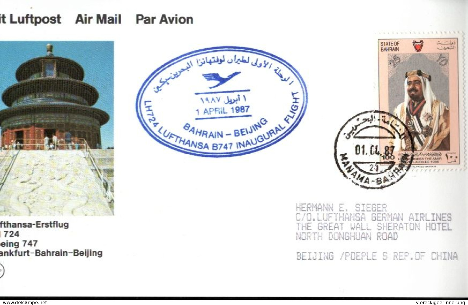 ! 1 Airmail Printed Matter, 1987, Luftpostbeleg, Bahrain, Manama, Lufthansa Erstflugbeleg Bahrain-Beijing, Peking, China - Bahrein (1965-...)