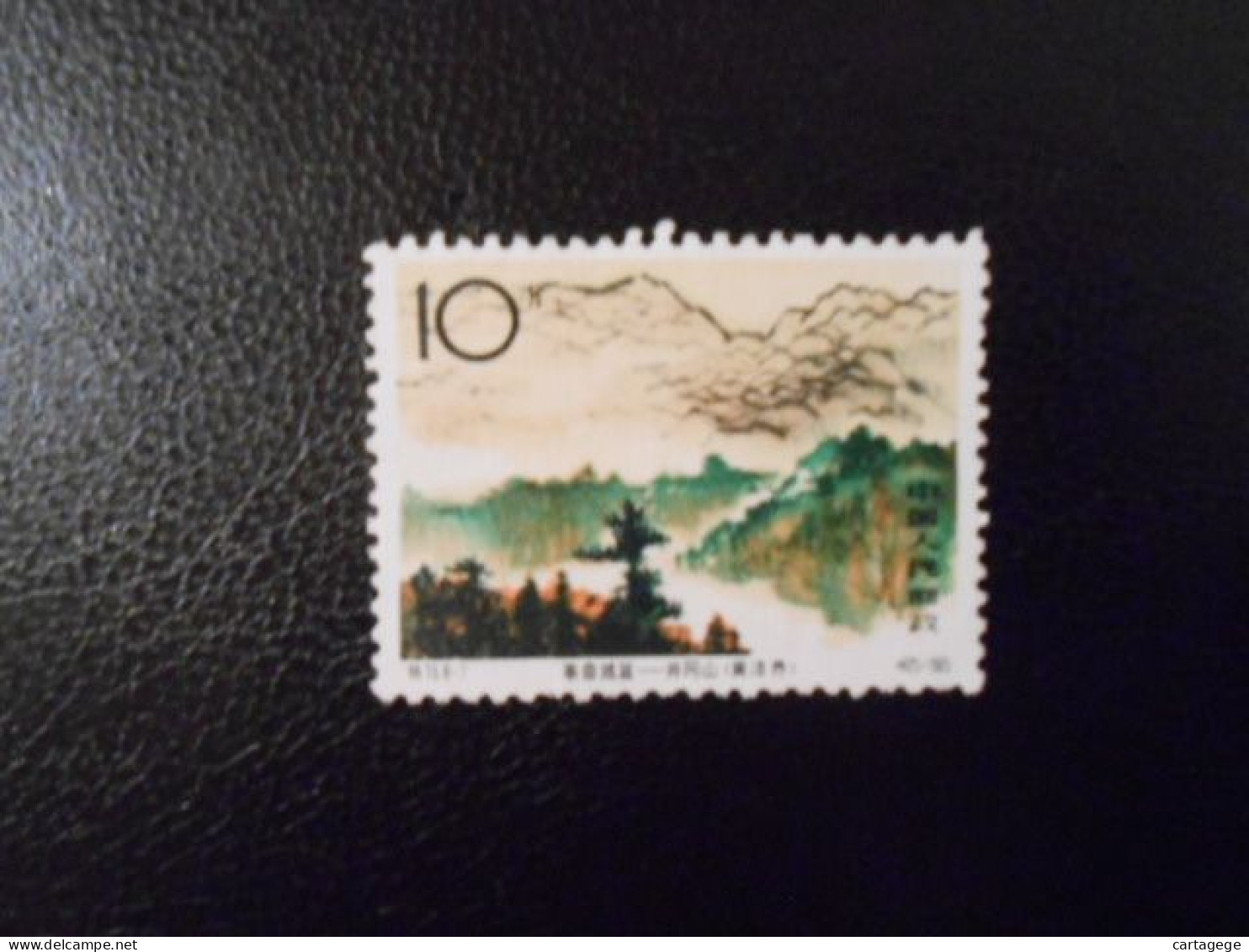 CHINE YT 1624 HWANGYANGCHIEH(*) - Unused Stamps