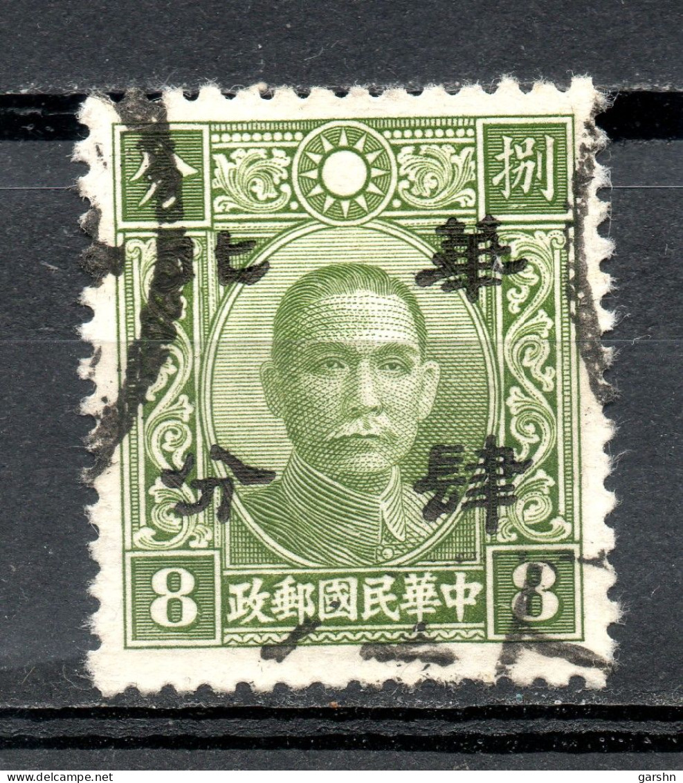 China Chine : (413) 1942 Occupation Japonaise--Nord De Chine SG89(o) - 1941-45 Northern China