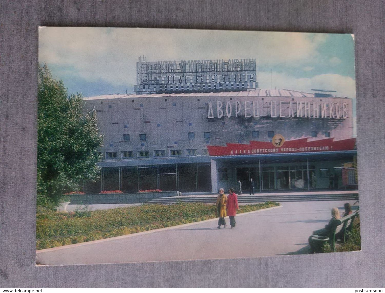 KAZAKHSTAN. Zelinograd Central Zelinnikov Cinema And Palace. 1976 Postcard - Kasachstan