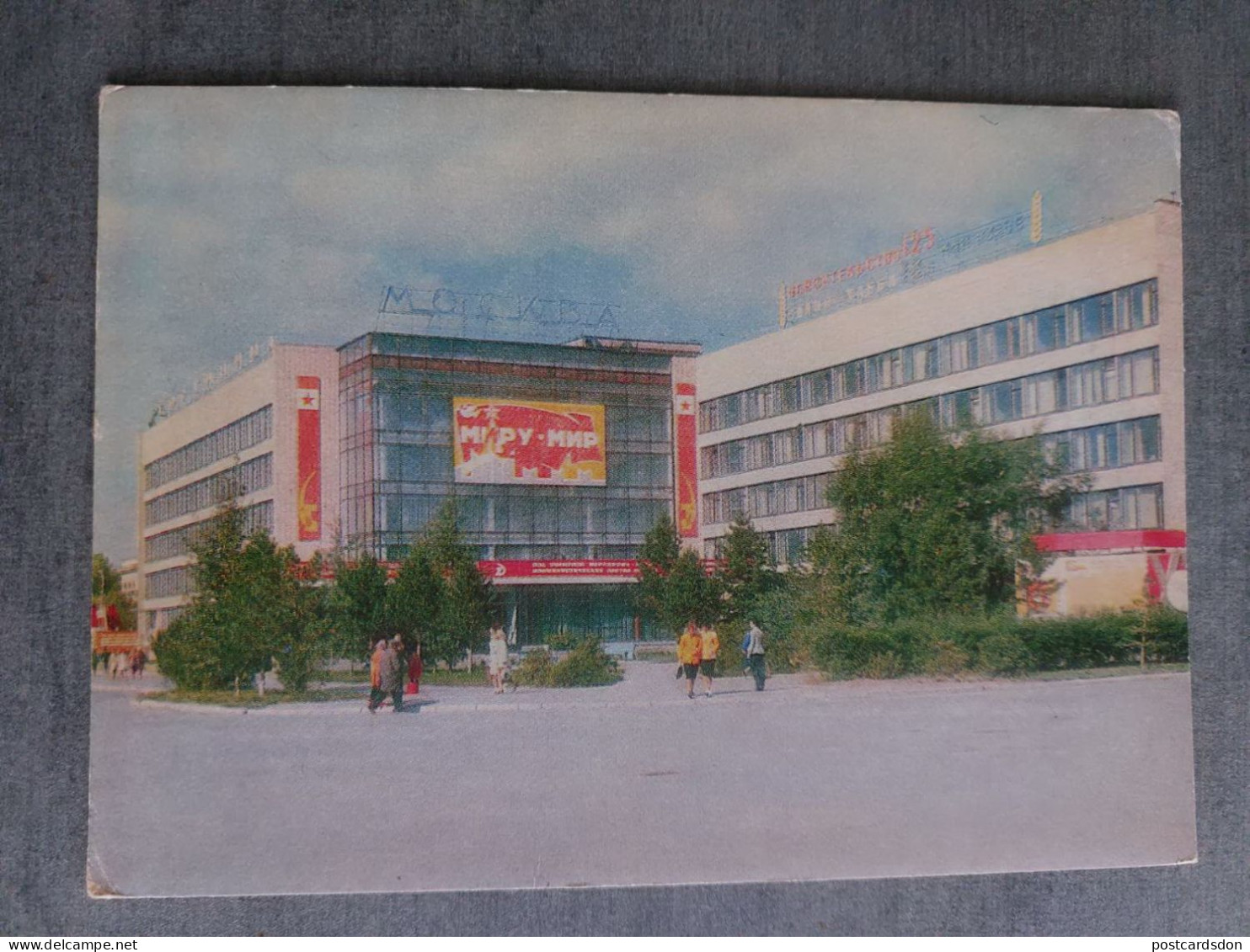 KAZAKHSTAN. Zelinograd (now ASTANA CAPITAL). "MOSKVA" Hotel 1977 - Kazakistan