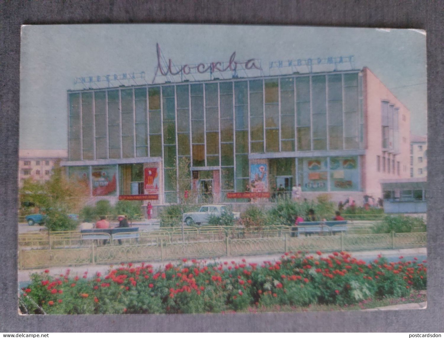 KAZAKHSTAN. Zelinograd (now ASTANA CAPITAL). "MOSKVA" Trade Center 1977 - Kazakhstan