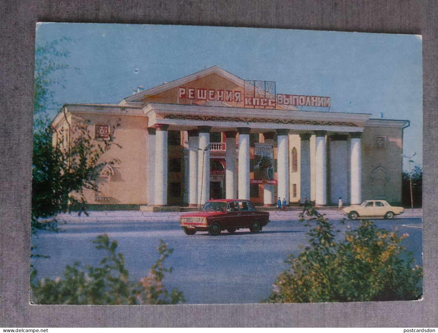 KAZAKHSTAN. Zelinograd (now ASTANA CAPITAL). Railway Men Palave And Cinema 1977 - Kazakistan