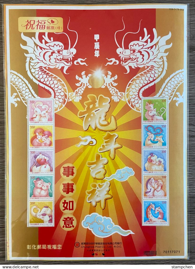 Taiwan 2024 New Year Greeting Stamps Sheet - Best Wishes & Year Of Dragon - Ungebraucht