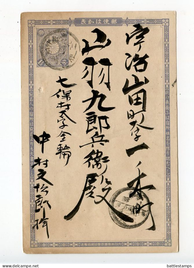 Japan 1900's Used 1 1/2 Sen Imperial Crest Postal Card - Cartes Postales