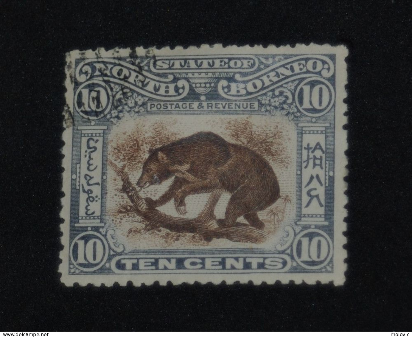 NORTH BORNEO 1902, Sun Bear, Animals, Mi #95, Used - Bornéo Du Nord (...-1963)